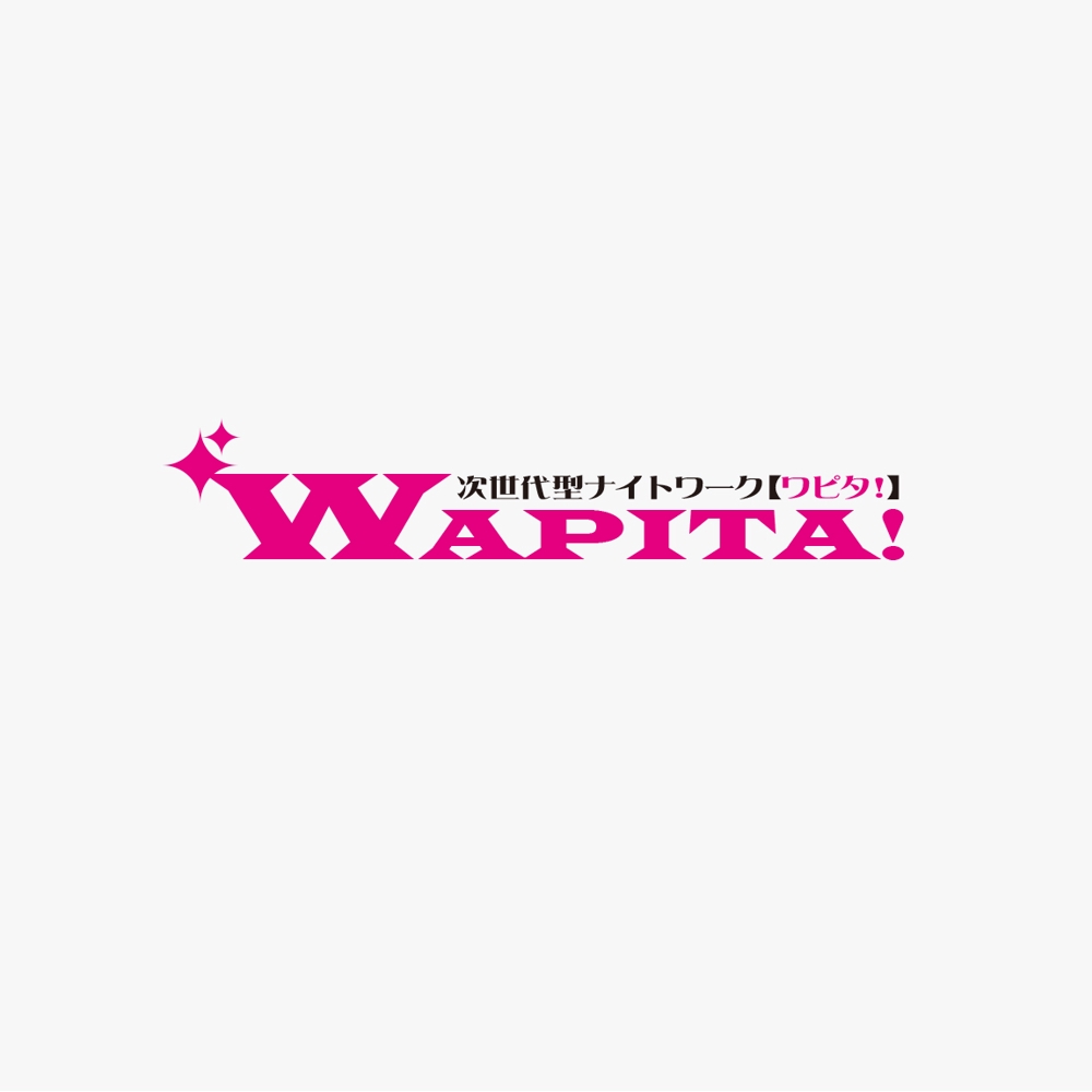 人材派遣『WAPITA!  ワピタ!』のロゴ
