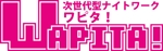 nakamurakikaku (hiro61376137)さんの人材派遣『WAPITA!  ワピタ!』のロゴへの提案