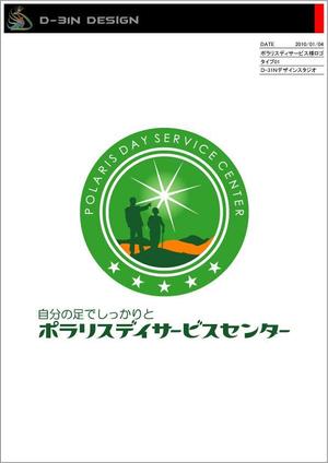 designLabo (d-31n)さんのデイサービスのロゴマークへの提案