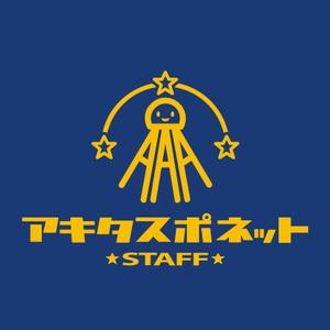 yellow_frog (yellow_frog)さんの「「アキタスポネット」　「STAFF」」のロゴ作成への提案