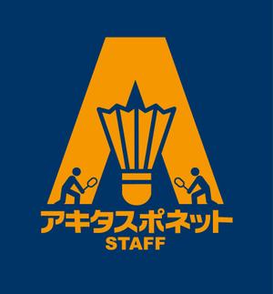 King_J (king_j)さんの「「アキタスポネット」　「STAFF」」のロゴ作成への提案