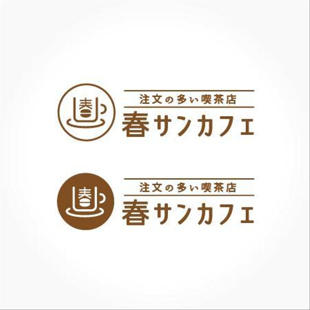 カフェ：注文の多い喫茶店　春サンカフェのロゴ