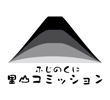里山コミッション:03.jpg