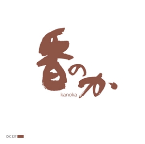 FUKUKO (fukuko_23323)さんの高級チーズケーキ専門店「香のか」のロゴへの提案