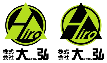 watanabes1さんの「株式会社　大弘　（オオヒロ）　　oohiro」のロゴ作成への提案