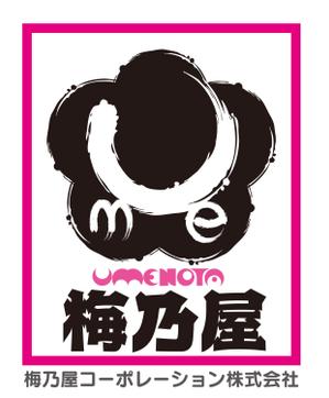 松本トシユキ (tblue69)さんの梅乃屋コーポレーション株式会社の社名ワードロゴとエンブレムロゴのデザインへの提案