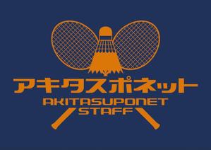 Y.D.I (yas_371)さんの「「アキタスポネット」　「STAFF」」のロゴ作成への提案