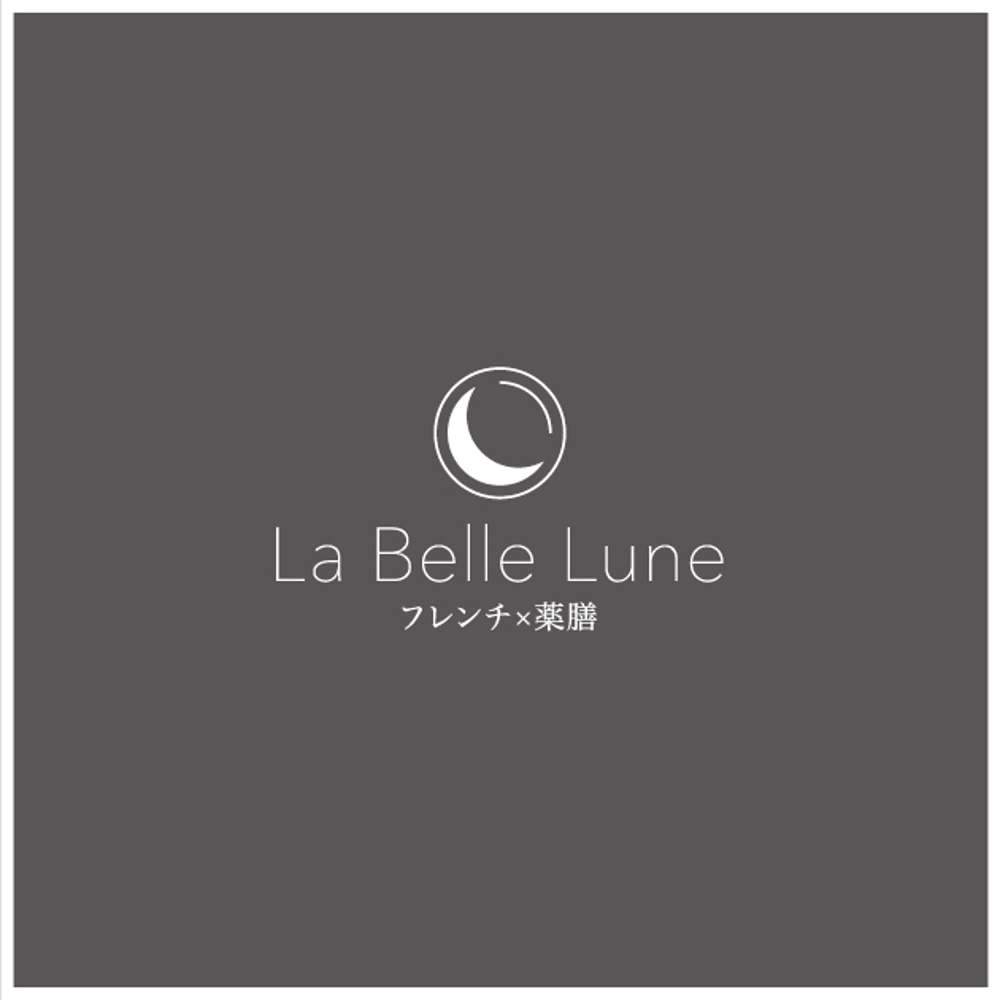 【フレンチレストラン】La Belle Lune のロゴ