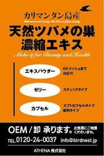 Shino (shino-K)さんの展示会ブース用タペストリーデザインへの提案