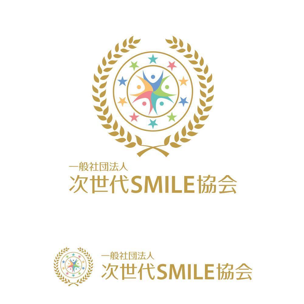 教育に関する研究・啓蒙を通して豊かな人間力を育む「一般社団法人次世代SMILE協会」のロゴ