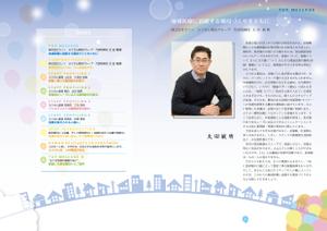 株式会社アドワイヅ (charly2017)さんの(株)カノン　調剤薬局の会社案内の表紙の作成と飾り付けへの提案