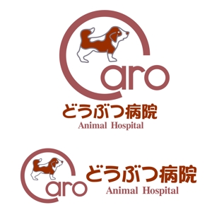saiga 005 (saiga005)さんのどうぶつ病院のロゴ制作への提案
