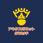 tsujimo (tsujimo)さんの「「アキタスポネット」　「STAFF」」のロゴ作成への提案