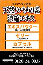 あさかわ めぐみ (meg110)さんの展示会ブース用タペストリーデザインへの提案