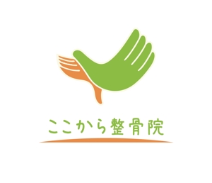 nakagami (nakagami3)さんの整骨院名のワードロゴ作成への提案