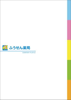 ITO KOTARO (kotaro2429)さんの(株)カノン　調剤薬局の会社案内の表紙の作成と飾り付けへの提案