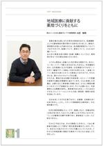 Tetsuya (ikaru-dnureg)さんの(株)カノン　調剤薬局の会社案内の表紙の作成と飾り付けへの提案