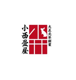 horieyutaka1 (horieyutaka1)さんの大正元年創業の畳屋「小西畳店」のロゴ作成への提案