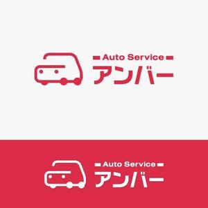 eiasky (skyktm)さんの車鈑金塗装ショップ「AutoServiceアンバー」 のロゴへの提案