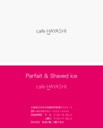 masashige.2101 (masashige2101)さんの日本三景　宮島の町家通りにあるＣａｆｅ hayashi   ショップカードなどデザインへの提案
