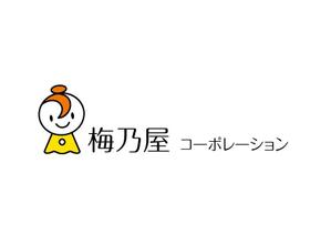naka6 (56626)さんの梅乃屋コーポレーション株式会社の社名ワードロゴとエンブレムロゴのデザインへの提案