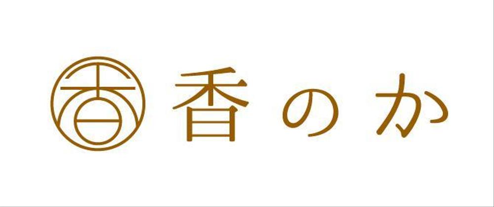 高級チーズケーキ専門店「香のか」のロゴ