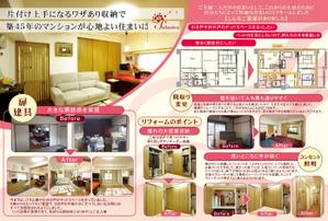 ハッピー60 (happy6048)さんの住宅完成見学会の集客チラシへの提案