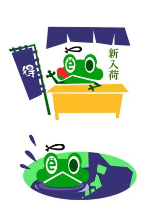 退会手続き申請中 ()さんのBtoB国際卸しサイトのメインキャラクター『カエル』への提案