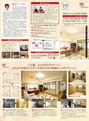 hiroanzu (hiroanzu)さんの住宅完成見学会の集客チラシへの提案