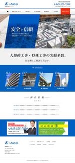 muk (muk-panda)さんの横浜市にある鉄筋工事業者のTOPページデザイン（コーディング不要）への提案