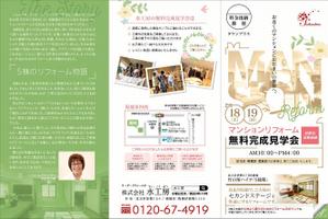SHAKE design (shake_ykk)さんの住宅完成見学会の集客チラシへの提案