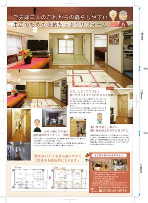 montan (montan)さんの住宅完成見学会の集客チラシへの提案
