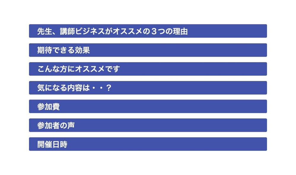 セミナー講師養成講座の「LP（ランディングページ）」のヘッダー画像と簡単な画像数点