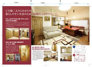 TRIAL (trial)さんの住宅完成見学会の集客チラシへの提案