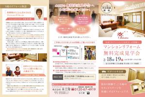 KOMORE DESIGN (obayashiyuiko)さんの住宅完成見学会の集客チラシへの提案