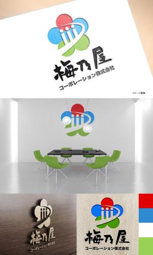 天上大風 (st-s)さんの梅乃屋コーポレーション株式会社の社名ワードロゴとエンブレムロゴのデザインへの提案