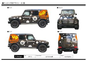 K-Design (kurohigekun)さんの 不動産販売及びリノベーション工事の社用車(宣伝カー)のカーラッピングのデザインへの提案