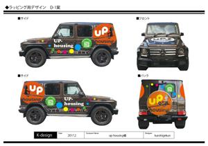K-Design (kurohigekun)さんの 不動産販売及びリノベーション工事の社用車(宣伝カー)のカーラッピングのデザインへの提案