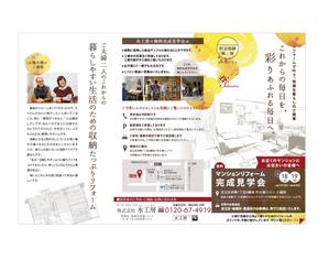 mwith（エムイズ） (tanamiho)さんの住宅完成見学会の集客チラシへの提案