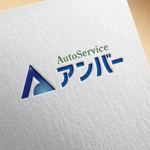 さんたろう (nakajiro)さんの車鈑金塗装ショップ「AutoServiceアンバー」 のロゴへの提案