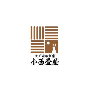 horieyutaka1 (horieyutaka1)さんの大正元年創業の畳屋「小西畳店」のロゴ作成への提案