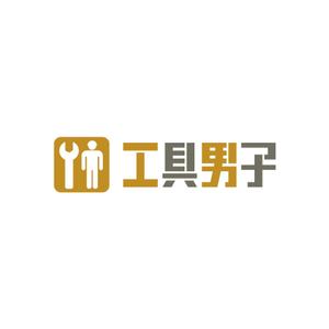 RO (uji52)さんの工具・電動工具買取サイト「工具男子」のロゴ作成への提案