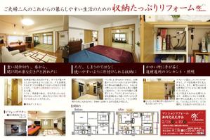 Rosette by uk (rosette-uk)さんの住宅完成見学会の集客チラシへの提案