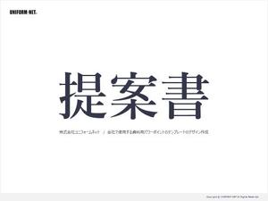 むねぞう (munezoo)さんの会社で使用する資料用パワーポイントのテンプレートのデザイン作成への提案