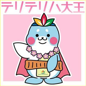 pico-poppo ()さんの温浴施設のキャラクターデザイン募集への提案