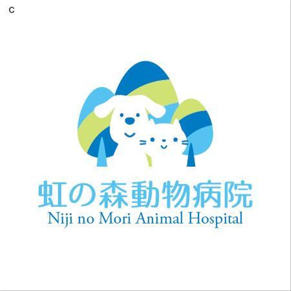 動物病院の”虹の森動物病院”の看板、名刺用ロゴ