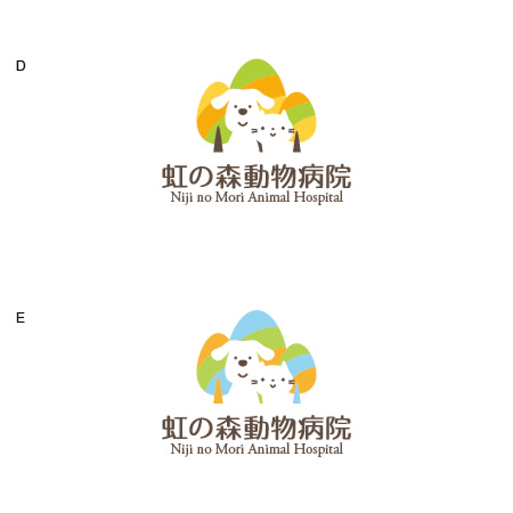 動物病院の”虹の森動物病院”の看板、名刺用ロゴ