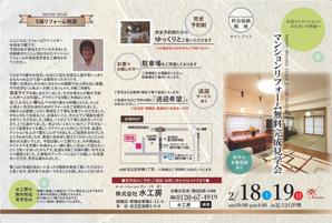 便り屋 (sakamiho)さんの住宅完成見学会の集客チラシへの提案