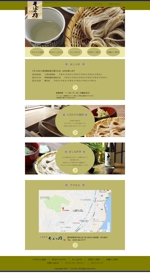 sanesaku (sanesaku)さんの飲食店(そば屋)のホームページのリニューアル(コーディング不要)への提案