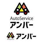 かものはしチー坊 (kamono84)さんの車鈑金塗装ショップ「AutoServiceアンバー」 のロゴへの提案